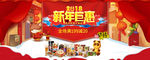 2018新年快乐坚果食品海报