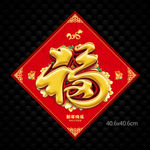 福
