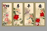 四条屏牡丹