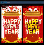 新年快乐