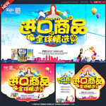 进口商品