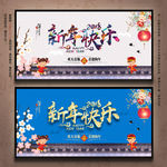 新年