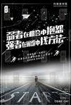 励志海报