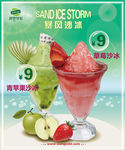 特色奶茶海报