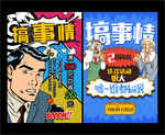 促销海报