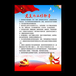 党支部工作职责