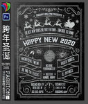 圣诞跨年