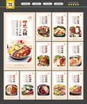 火锅