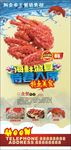 王蟹素材