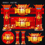 新年牌坊