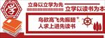 校园文化墙