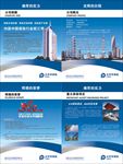 太平洋海报