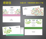 感谢信