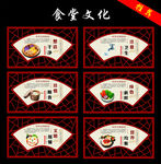 食堂文化
