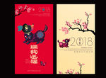 新年贺卡