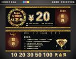 优惠券