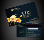 VIP卡