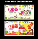 儿童画