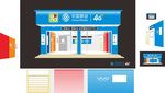中国移动效果图