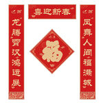 春联对联