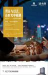 地产提案 创意地产