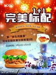 完美标配