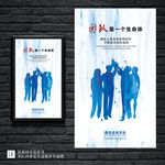 水彩简约创意团队企业文化