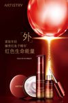 雅姿化妆