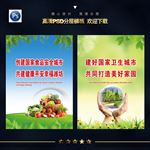 食品安全海报