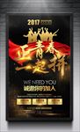 正青春一起拼