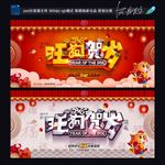 狗年吉祥