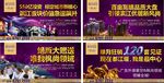 商业地产 商铺广告