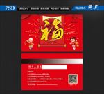 福卡