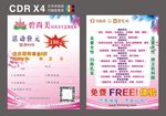 优惠卡