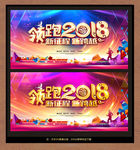 年会
