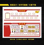 企业荣誉墙