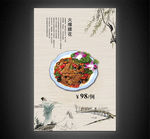 火爆腰花