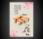 美味寿司