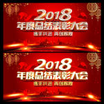 年度表彰大会