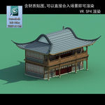 中式民居