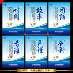 企业文化海报