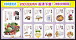 食堂文化墙10块设计制作展板