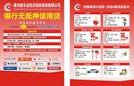贷款