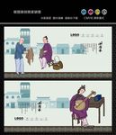 古代人物