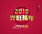 狗年