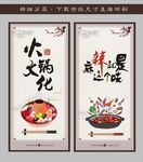 火锅文化