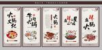 火锅文化