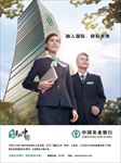 融入国际 耕耘未来-竖版海报
