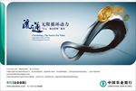 现金管理业务-海报