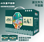 海鲜包装大礼包
